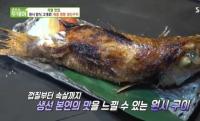 '생방송 투데이' 리얼 맛집, 강남 원시방식 생선구이 "염지액도 직접 만들어"