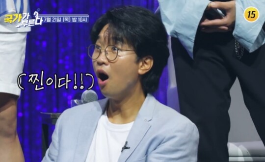 사진=TV조선 '국가가 부른다'