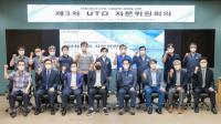 인천교통공사, 인천2호선 UTO(무인열차운행) 시범운영 자문위원회 개최