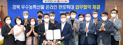 경북도와 롯데쇼핑 E-커머스사업부 간 온라인 농특산물 유통 인프라 확대 구축을 위한 업무 협약식이 22일 도청에서 열리고 있다. 사진=경북도 제공