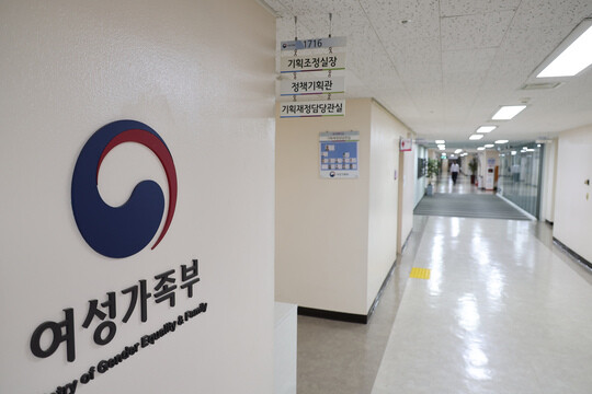 정부서울청사 여성가족부 복도 모습. 사진=연합뉴스