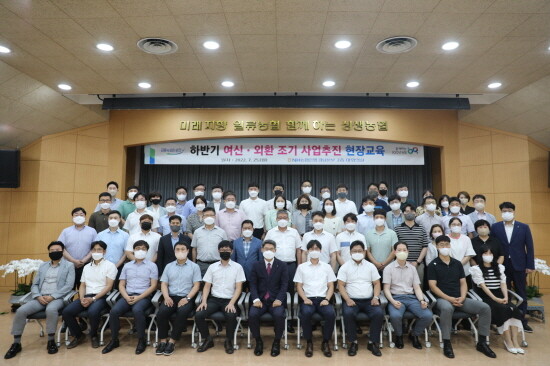 조기 사업추진 현장교육 모습. 사진=경남농협 제공