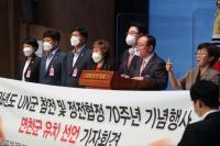 김덕현 연천군수, “UN군 참전 및 정전 70주년 기념행사 연천 개최 희망”