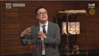‘벌거벗은 한국사’ 이방원 ‘왕자의 난’과 광통교에 얽힌 비화 공개