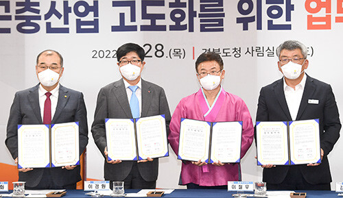 경북도와 예천군, 롯데중앙연구소, 경북대 간 경북 곤충산업 고도화를 위한 업무협약식이 28일 도청 사림실에서 열리고 있다. 사진=경북도 제공