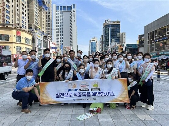 식중독 예방 민관합동 캠페인 실시 모습. 사진=부산시 제공