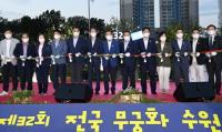전국 무궁화 수원축제 3년 만에 다시 열렸다