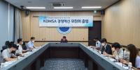 한국해양교통안전공단, 경영혁신에 나선다...경영혁신위원회 출범 후 첫 회의