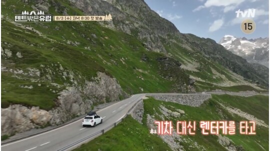 사진=tvN 텐트 밖은 유럽