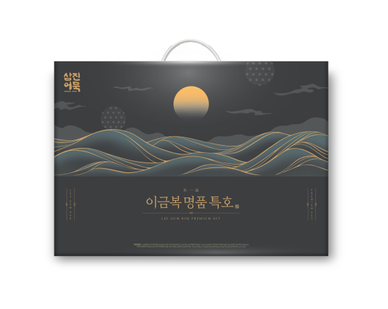 삼진어묵 추석 선물세트 ‘이금복명품세트’. 사진=삼진어묵 제공