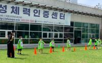 화성도시공사, ‘국민체력100 유아기 체력인증 서비스’ 시범 운영