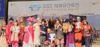 수원시, ‘2022 세계유산축전 수원화성’ 알렸다