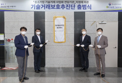 현판식 개최 모습. 사진=기보 제공