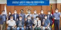 인하대, 대형 국책연구과제 사업단 현판 수여식 개최