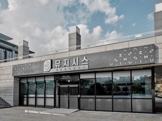 뮤지시스 전경. 사진=경남도 제공