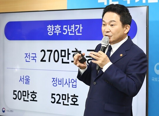 원희룡 국토교통부 장관이 16일 오전 서울 종로구 정부서울청사 브리핑룸에서 정부의 핵심 부동산 정책인 ‘250만 호+α(알파)’ 공급대책을 발표하고 있다. 사진=임준선 기자