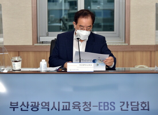 간담회 진행 모습. 사진=부산시교육청 제공