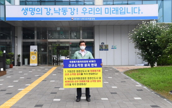 정종복 군수의 1인 시위 모습. 사진=기장군 제공