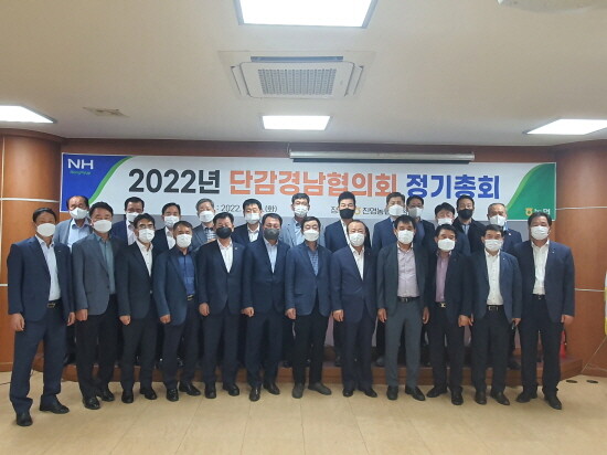 정기총회 후 가진 기념촬영 모습. 사진=경남농협 제공