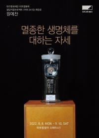 대구 아트랩범어, ‘창작창업 릴레이전’ 개최