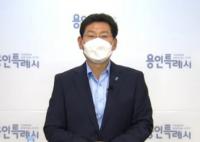 이상일 용인시장, “반도체 산업 집중 육성, 글로벌 반도체 중심도시로 거듭날 것”