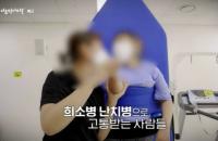 ‘다큐 인사이트’ 소아조로증 환자 홍원기 군, 줄기세포 치료로 희망 찾을까