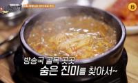 ‘식객 허영만의 백반기행’ 홍수아와 상암동 찾아, 방송인들의 맛집 공개