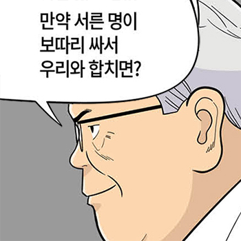 롱리브더킹 시즌5-42화