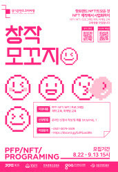 모집 포스터. 사진=경콘진 제공