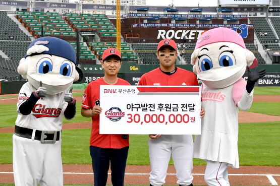 야구 발전 후원금 전달 장면. 사진=BNK부산은행 제공