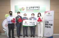 김포복지재단, 와이에스개발 ‘나눔명문기업 5호 가입식’