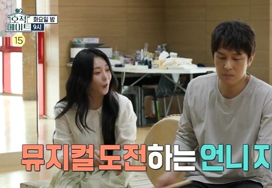 사진=MBC 호적메이트