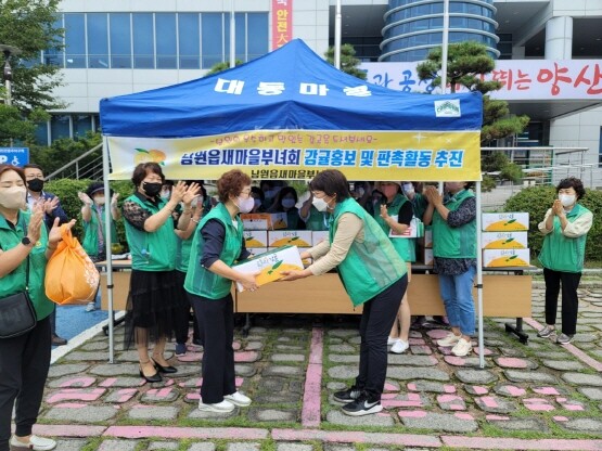 감귤 홍보 판촉 활동 모습. 사진=양산시 물금읍 새마을 부녀회 제공