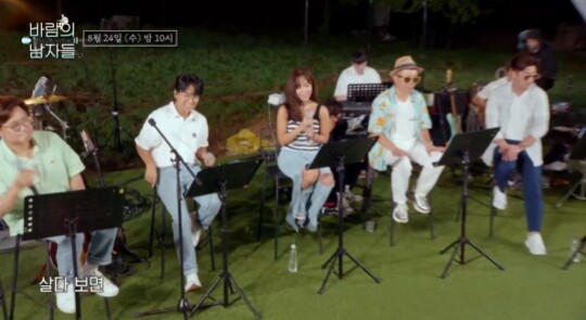 사진=TV조선 바람의 남자들
