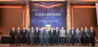 한국표준협회, 제400회 최고경영자 조찬회 개최