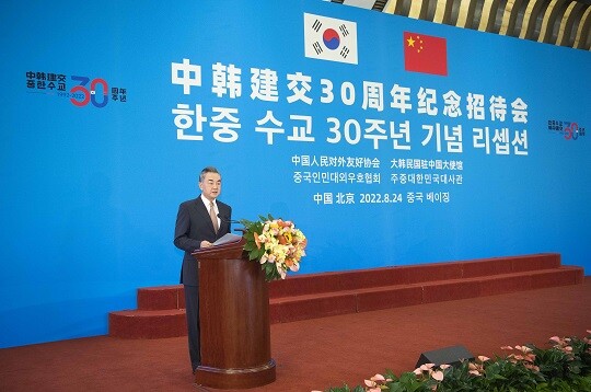 왕이 중국 국무위원 겸 외교부장이 8월 24일 중국 베이징에서 열린 한중 수교 30주년 기념 리셉션에 참석했다. 사진=연합뉴스