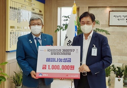 양평로타리클럽 임관수 회장(왼쪽)이 관내 취약계층을 위한 해피나눔성금 100만원을 기부했다. 사진=양평로타리클럽 제공.