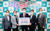 미추1구역주택재개발조합-㈜라인건설, 쌀 300포 전달