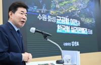 김진표 국회의장, “경기남부국제공항 건설·한국형 실리콘밸리 조성으로 ‘윈윈’ 할 수 있어”