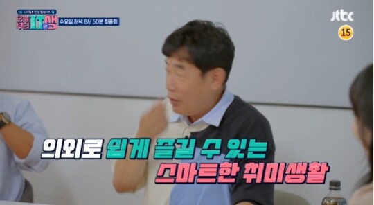 사진=JTBC 오늘부터 잇생