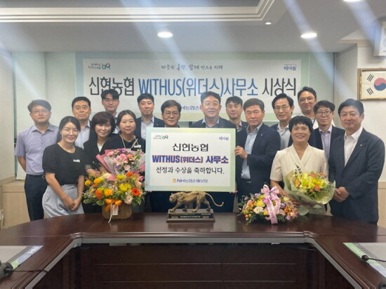 신현농협 위더스 사무소 선정 시상식. 사진=경남농협 제공