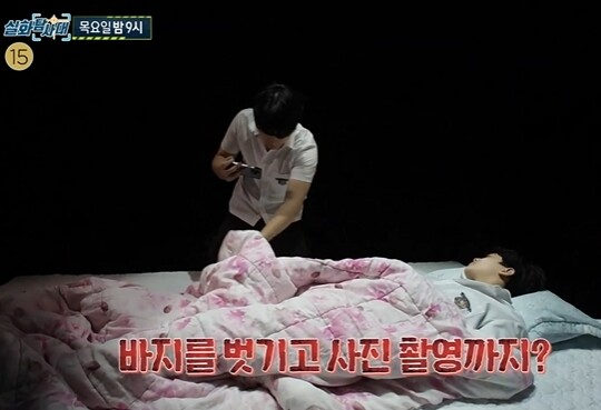사진=MBC 실화탐사대