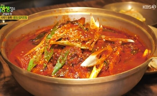 사진=KBS 생생정보