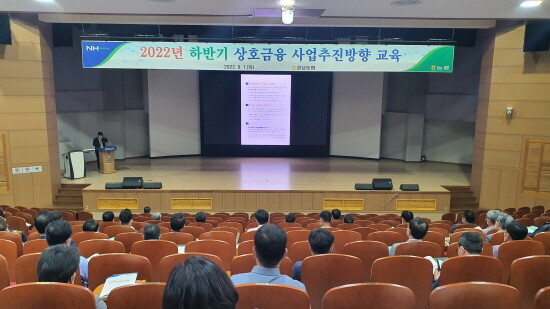 ‘2022년 하반기 상호금융 사업추진방향교육’ 실시 모습. 사진=경남농협 제공