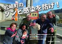 돈 되는 공포 마케팅…일본 시골마을 ‘좀비 캠프’로 ‘핫플’ 등극