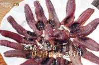 ‘한국인의 밥상’ 여자만 갯벌 장뚱어, 인천 용유도, 태안군 남면, 신안 중도면 찾아