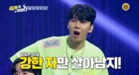 '국가가 부른다' 아웃사이더, 지조, 치타, 자이언트핑크, 장문복, 슬리피 출연