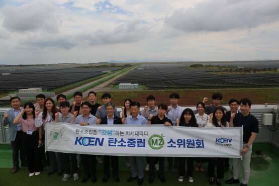 8월 31일 한국남동발전 KOEN 탄소중립MZ소위원회 위원들이 신재생에너지 현장 견학을 갖는 모습. 사진=한국남동발전 제공