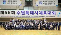 이재준 수원시장, “생활밀착형 체육시설 확충 등 다양한 정책으로 스포츠 메카 수원 완성 할 것”