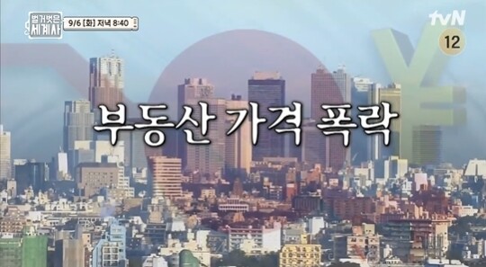 사진-tvN 벌거벗은 세계사